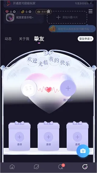 麦可APP免费怎么加好友