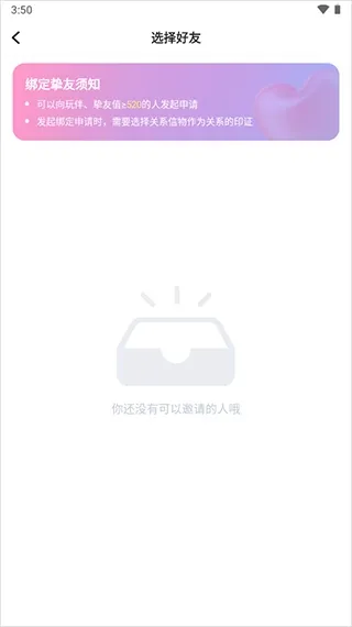 麦可APP免费怎么加好友