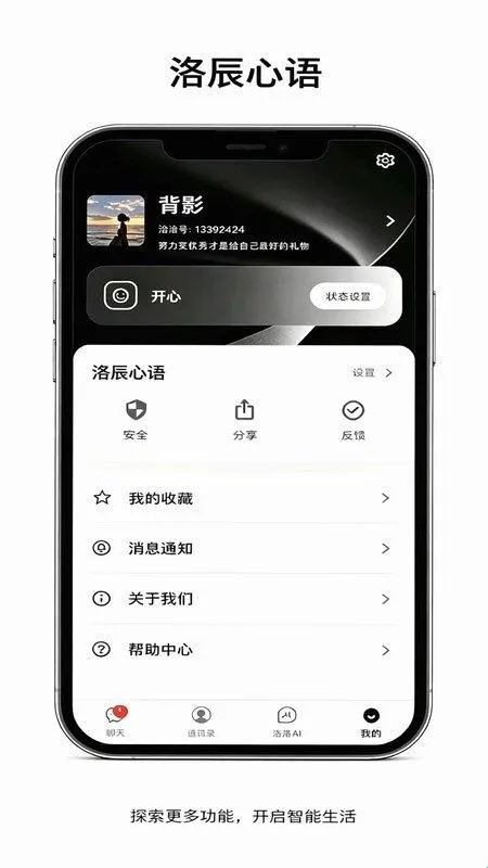 lolo洛洛聊天app