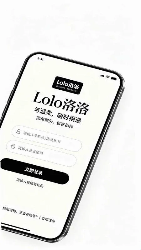 lolo洛洛聊天app软件优势