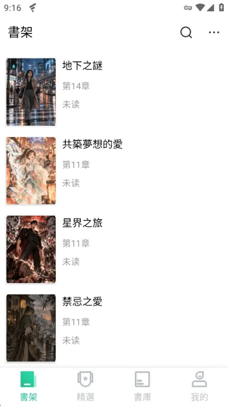 番茄看書免费手机版下载截图2
