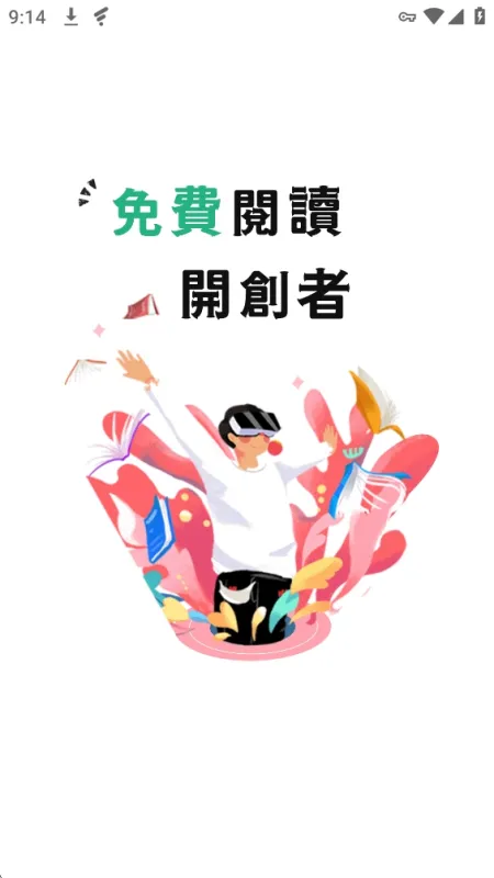 番茄看書免费手机版下载截图4