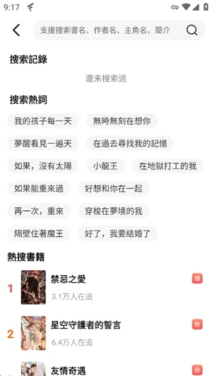 番茄看書免费