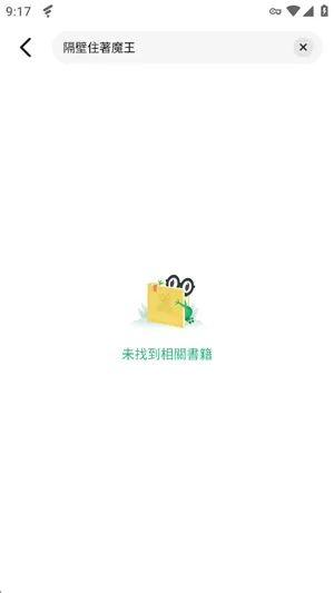 番茄看書免费怎么搜索小说