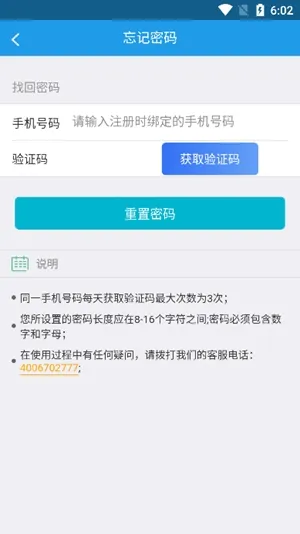 昆明长护险最新2026版下载截图1