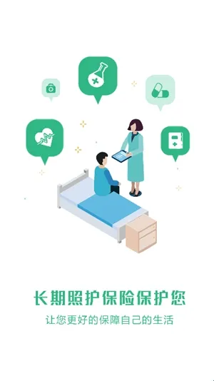 昆明长护险软件亮点