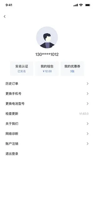 锂纳斯换电最新2026版下载截图1