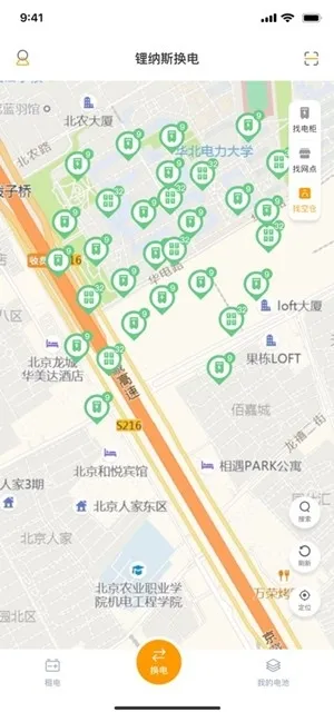 锂纳斯换电最新2026版下载截图3