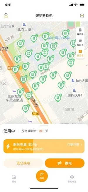 锂纳斯换电