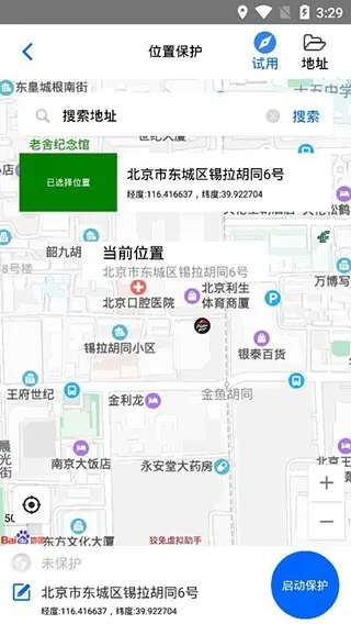 狡兔虚拟助手官方正版下载截图3