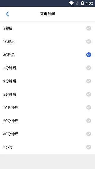 狡兔虚拟助手官方正版下载截图4