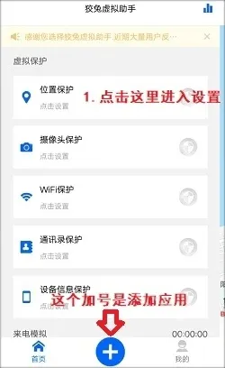 狡兔虚拟助手怎么虚拟位置