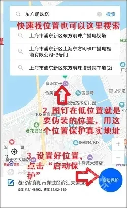 狡兔虚拟助手怎么虚拟位置