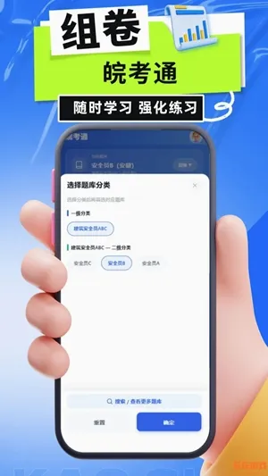 皖考通最新2026版下载截图1
