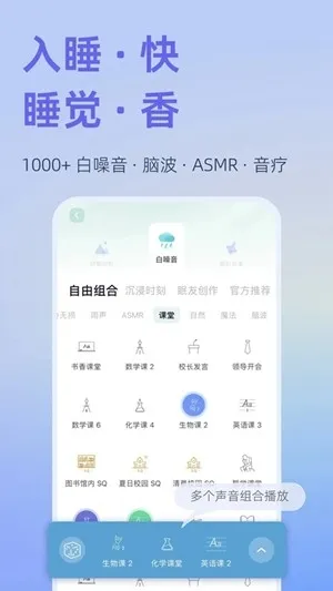 小睡眠app官方版下载截图4