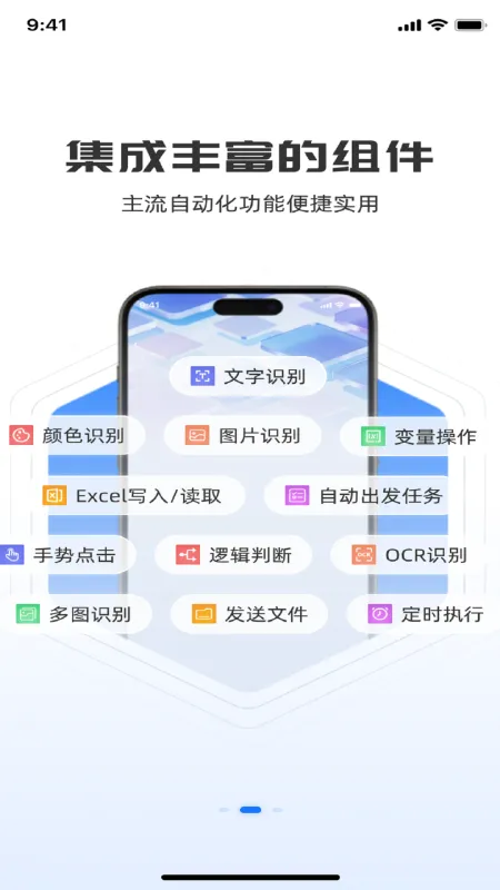 小自动-小游戏自动播截图2