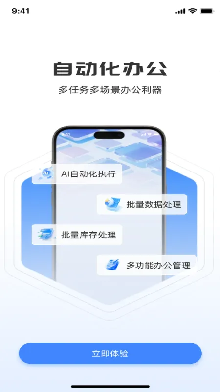小自动-小游戏自动播截图3