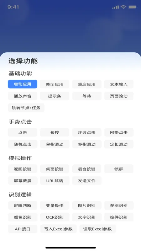 小自动-小游戏自动播截图4