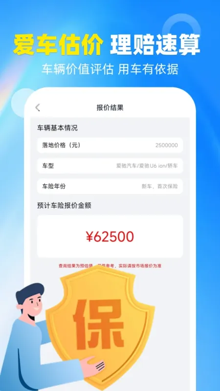 123车险查询-保单信息查询工具截图4
