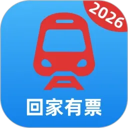 铁路火车余票购票查询