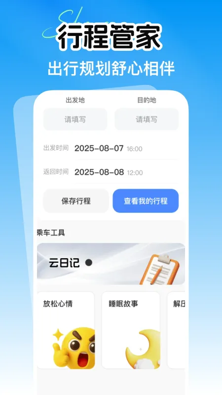 铁路火车余票购票查询截图2