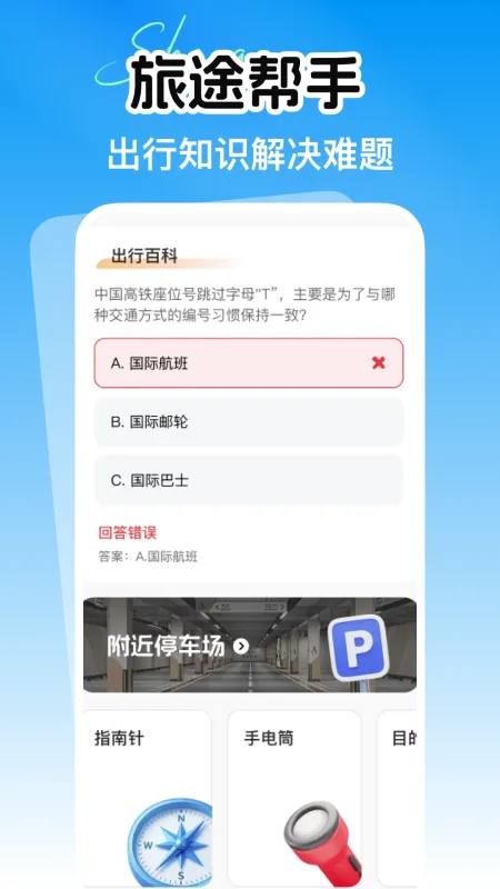 铁路火车余票购票查询截图4