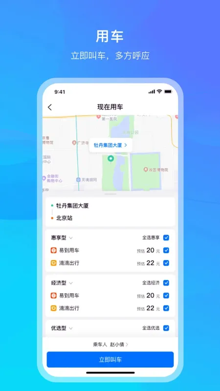 出差宝库-差旅出行助手截图5