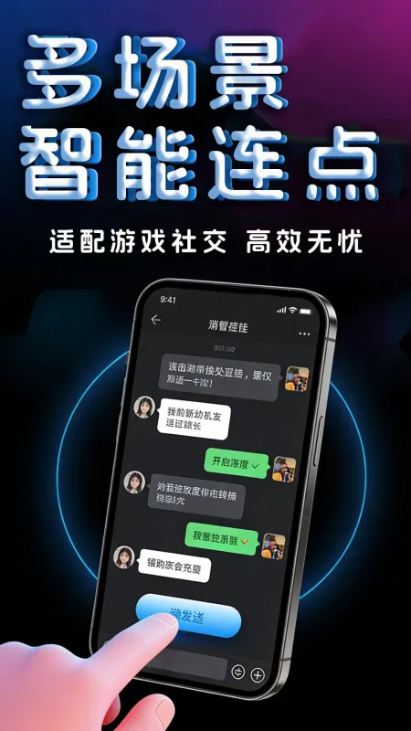 点击器-自动连点工具截图4