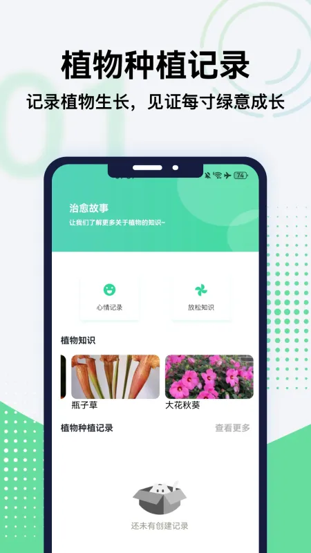 烟火人间-生活记录社区截图1