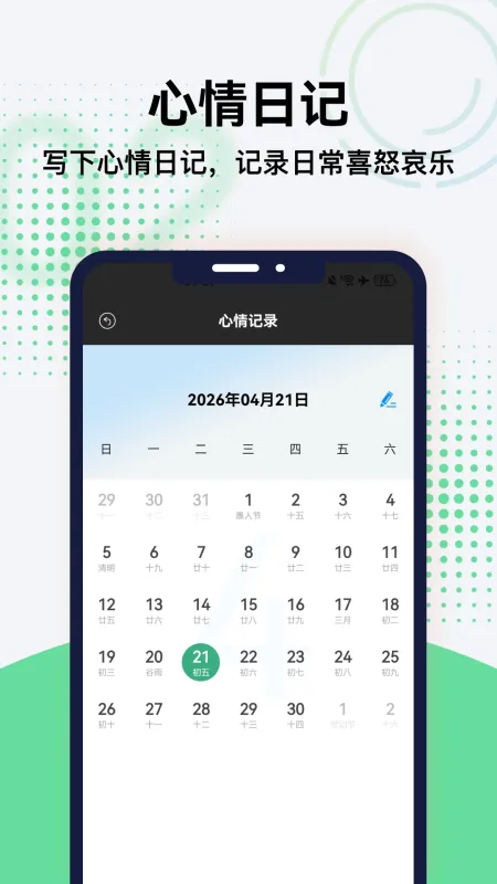 烟火人间-生活记录社区截图2