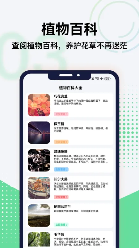 烟火人间-生活记录社区截图3