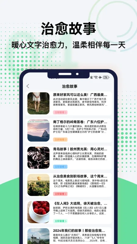 烟火人间-生活记录社区截图4