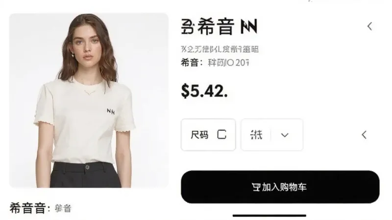 展示希音APP商品详情页的界面截图，画面中清晰显示商品主图、价格标签、尺码选择按钮和加入购物车按钮，界面风格简洁，文字标注明确，背景为纯白色，画质干净，无多余装饰元素，图片中带“希音”文字