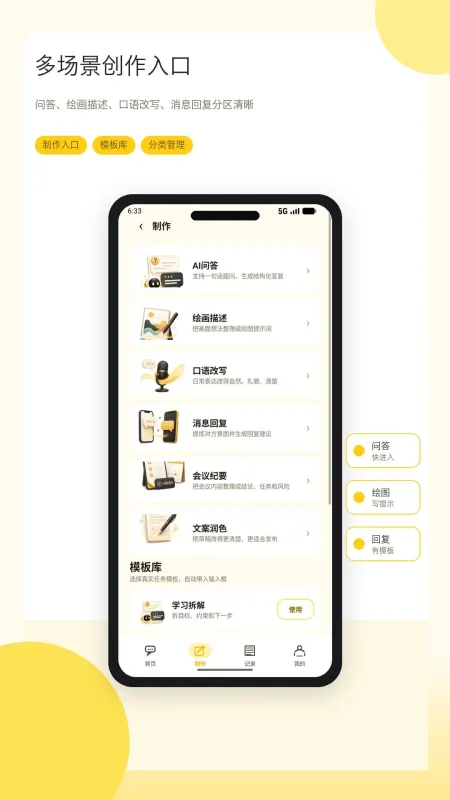 AI全能小助手-智能工具合集截图2