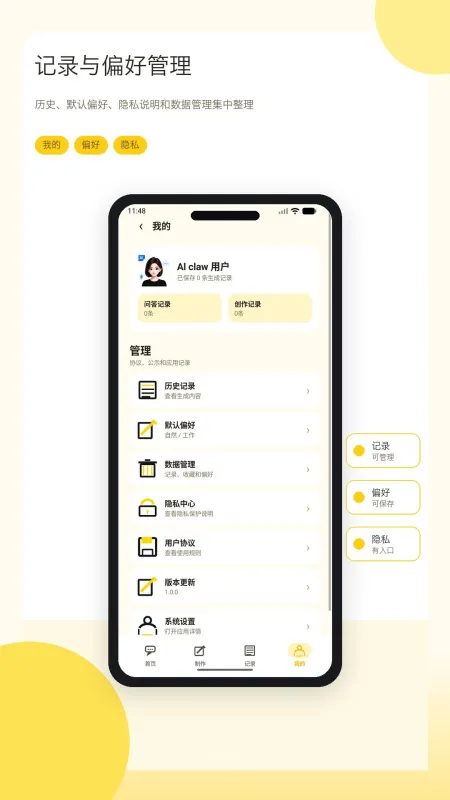 AI全能小助手-智能工具合集截图4