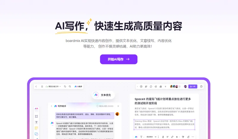 AI全能小助手 安卓版 界面截图