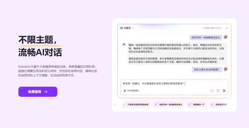 AI全能小助手 安卓版 功能展示