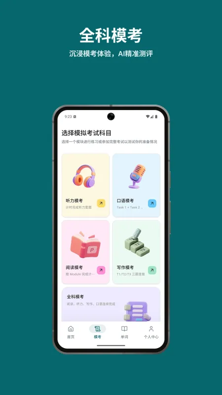 考拉考拉-智能AI助手截图4