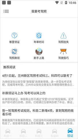 考拉考拉 安卓版 功能展示