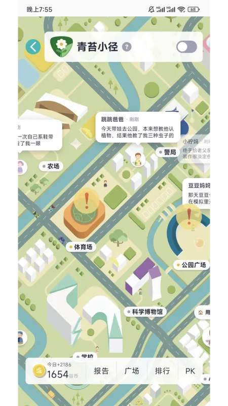 谷积养育模拟-亲子养成模拟器截图3