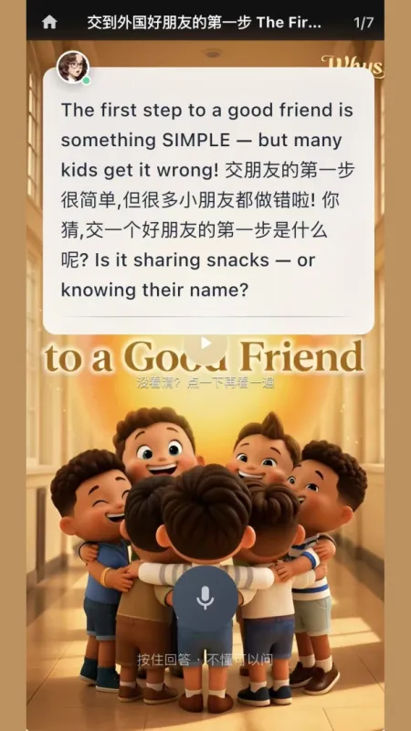 Whys Study-趣味学习助手截图2