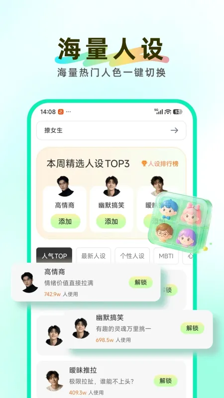 知心键盘-聊天打字神器截图4