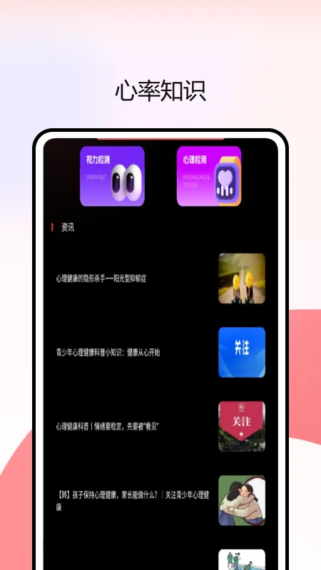 知心键盘 安卓版 下载