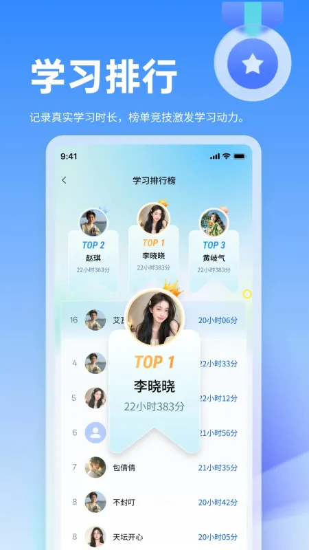 小豚优学帮-学习教育工具截图1