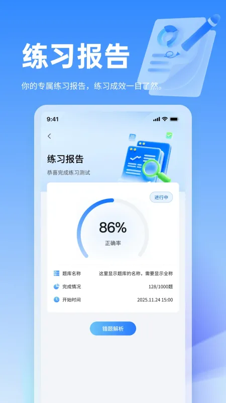 小豚优学帮-学习教育工具截图3