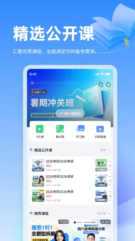 小豚优学帮-学习教育工具截图4