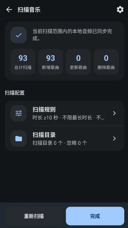 NetX音乐播放器app手机版截图1