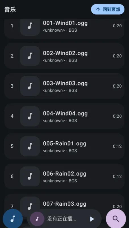 NetX音乐播放器app手机版截图2
