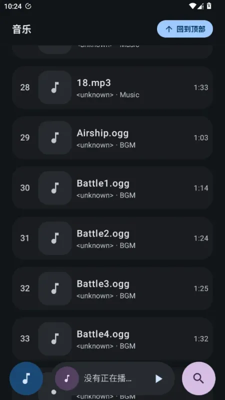 NetX音乐播放器app手机版截图3
