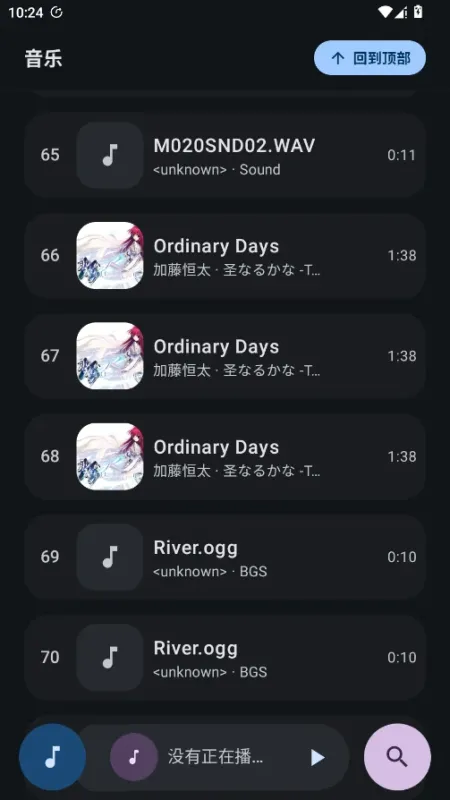 NetX音乐播放器app手机版截图4